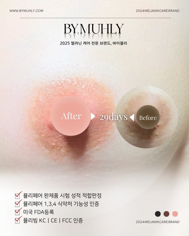 헤어라인 멜라닌 케어